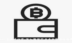 imToken空头币归宗：深入解析空头币的概念与投资