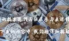  biaoti 《Tokenim：长时间不打包的原因及应对策略