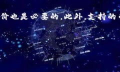  biaoti  如何选择和使用Tokenim钱包进行加密货币交