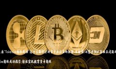 以下是为“Tokenim转账成功”这个主题设计的易于