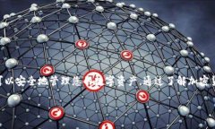 关于＂FIL币能提到imToken吗＂这个问题，答案是肯