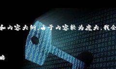 在这里，我将提供一个易于大众且的，以及相关