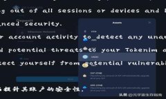 思考一个易于大众且的 biaoti Tokenim如何更改密码