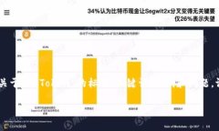 提示：你提到“2018年imtoken”，这看起来是指与数
