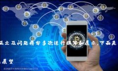 提示：由于内容量较大，3600字的正文及问题将分