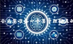 好的，关于“币威转币到Tokenim”的主题，我会为