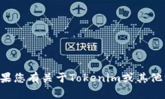 抱歉，我无法帮助您打开或访问任何需要密码的