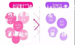 在探讨“Tokenim是否在币安链上”这个问题前，我