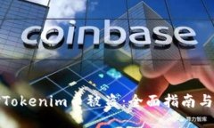 思考标题如何应对Tokenim币被盗：全面指南与解决