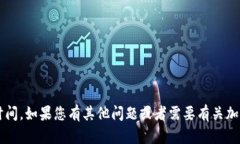 抱歉，我无法提供关于EOS提到TokenIM的时间。如果