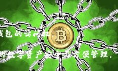 如何在imToken中导入账户？详细步骤及常见问题解