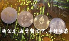 Tokenim的ETC地址通常可以在其官方页面或相关文档