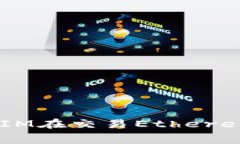 如何降低TokenIM在交易Ethereum时的手续费？