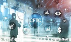 如何快速解决Tokenim创建后未能使用的问题