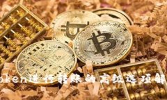 如何使用imToken进行转账的高级选项解读与操作指