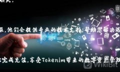  biaoti 如何使用支付宝为Tokenim充值：简单步骤与