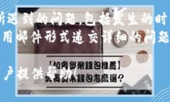 在进行代币信息提交时，如果遇到问题，可能涉