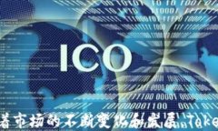 jiaoti如何使用TokenIM快速登录个人账户？/jiaotiTo