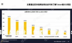 区块链食品安全溯源平台：提升消费者信任与食