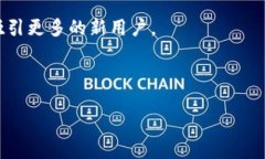   imToken 如何盈利：解密数字钱包背后的商业模式