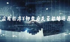 在讨论Tokenim（假设这是一个数字钱包或特定应用