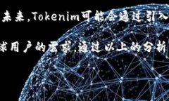 香港支持tokenim吗香港在数字货币和区块链技术的