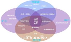 如何使用Tokenim进行有效测评：全面指南与技巧