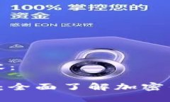 以下是为您定制的内容：MetaMask与Tokenim：全面了