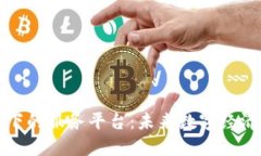 区块链技术下的服务平台：未来数字经济的基础