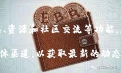 Tokenim官方网站是一个专门为区块链和数字资产行