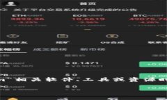 关于“tokenim下不了”这一问题，似乎指的是可能