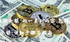 下面是关于“tokenim怎么查询余额”的一系列内容