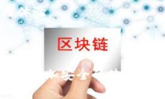   如何在苹果设备上下载Tokenim应用程序 /  guanji