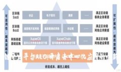 区块链开发平台ALC：开启去中心化应用的全新时