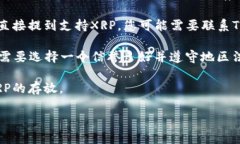 在加密货币领域，Tokenim和XRP都是具有一定知名度