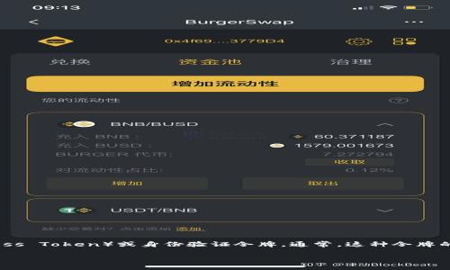 在区块链和加密货币的上下文中，“tokenim”可能涉及到与代币或身份验证相关的概念，比如访问令牌（Access Token）或身份验证令牌。通常，这种令牌的刷新时间和机制依赖于具体的实现和平台。以下是一个针对令牌刷新机制的内容大纲，适合大众，并可进行。

令牌刷新机制详解：什么是TokenIM及其刷新周期