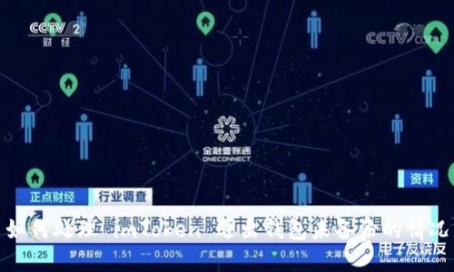 如何处理 imToken 退出钱包未备份的情况