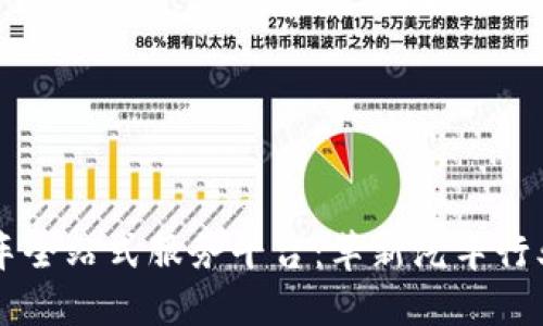 区块链汽车全站式服务平台:革新汽车行业的新未来