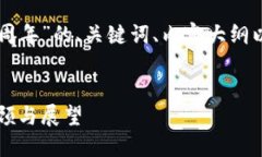 下面是针对“tokenim44周年”的、关键词、内容大