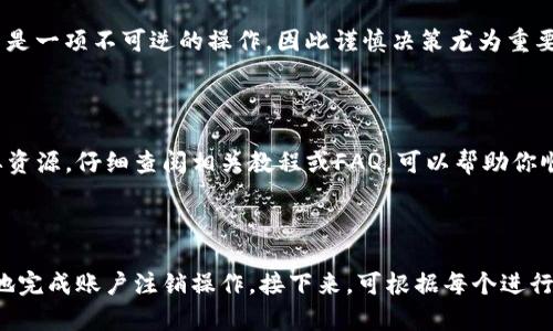 如何注销Tokenim账户：简单便捷的步骤指南
Tokenim, 注销, 账户, 指南/guanjianci

内容主体大纲：
1. 引言
   - 什么是Tokenim？
   - 为什么需要注销账户？

2. 注销Tokenim账户的前提条件
   - 用户身份验证
   - 清理账户内余额

3. 注销Tokenim账户的步骤
   - 第一步：登录您的Tokenim账户
   - 第二步：访问账户设置
   - 第三步：找到注销选项
   - 第四步：确认注销请求

4. 注销后账户数据的处理
   - 账户数据的删除政策
   - 数据保留时间

5. 注销Tokenim账户的常见问题
   - 注销后是否能找回账户？
   - 注销后如何处理剩余资产？
   - 注销后信息是否会被永久删除？
   - 需要联系客服吗？

6. 总结
   - 注销Tokenim账户的注意事项
   - 进一步的帮助资源

---

## 引言

### 什么是Tokenim？

Tokenim是一种加密货币交易平台，用户可以在上面进行各种数字资产的交易和投资。随着加密货币市场的迅速发展，Tokenim吸引了众多投资者，但并非所有用户都会长期使用该平台，在某些情况下，用户可能会选择注销他们的账户。

### 为什么需要注销账户？

注销Tokenim账户可能出于多种原因，例如用户转向其他交易平台、缺乏交易兴趣或对加密货币市场的不信任。无论原因是什么，理解如何正确注销账户是每个用户必备的知识。

## 注销Tokenim账户的前提条件

### 用户身份验证

在注销Tokenim账户之前，确保你有权访问该账户。用户需要完成身份验证，确保注销请求是真实有效的。这通常涉及输入电子邮件和密码，必要时你可能还需要提供手机验证码。

### 清理账户内余额

在注销账户之前，检查你的账户余额。如果账户中还剩有未提取的资产，建议先提现。注销账户后，任何未提取的资产可能将无法恢复。

## 注销Tokenim账户的步骤

### 第一步：登录您的Tokenim账户

首先，打开Tokenim的官网并用你的凭据登录账户。这是注销过程中的必要第一步。在登录后，你将看到个人账户的仪表盘。

### 第二步：访问账户设置

登录之后，寻找账户设置或个人资料选项。这个选项通常在右上角的菜单中。在这里，你可以找到账户管理和安全设置的相关选项。

### 第三步：找到注销选项

在设置中，寻找“注销账户”或“删除账户”的选项。不同的平台其术语可能略有不同。在选择此选项之前，仔细阅读平台关于注销账户的说明与指引。

### 第四步：确认注销请求

点击注销后，系统通常会要求你确认该操作。这可能涉及到再次输入密码或进行其他验证，以确保你是账户的真正持有者。完成确认后，你的Tokenim账户将被注销。

## 注销后账户数据的处理

### 账户数据的删除政策

Tokenim在注销账户后通常会依据其隐私政策来处理用户数据。你可以在其官网找到具体条款，了解他们如何处理注销后数据。

### 数据保留时间

某些情况下，Tokenim可能会出于法律原因保留用户的部分信息，一般情况下，这些信息不会被用于其他目的，且会在法律要求的时间结束后被删除。

## 注销Tokenim账户的常见问题

### 注销后是否能找回账户？

一旦你完成了Tokenim账户的注销，通常情况下是无法找回的。因此，在执行该操作之前，请考虑清楚你的决定。

### 注销后如何处理剩余资产？

在进行账户注销之前，务必确保你的资产已经提现。若有任何剩余资产而未提现，这些资产将被视为注销后无法恢复。

### 注销后信息是否会被永久删除？


根据Tokenim的隐私政策，注销账户后，你的一些基本信息可能会被保留一段时间，尤其是与法律合规相关的信息。但通常其他数据会被删除。对于具体细节，可以咨询Tokenim的客服。


### 需要联系客服吗？

在注销之前，如果有任何疑问，建议及时联系Tokenim的客户支持。客服可以为你提供更全面的解答，并帮助你顺利完成注销流程。

## 总结

### 注销Tokenim账户的注意事项

在决定注销账户前，确保你已经备份了所有重要数据，并了解注销后的账户处理政策。注销账户是一项不可逆的操作，因此谨慎决策尤为重要。

### 进一步的帮助资源

如果你在注销过程中遇到任何困难，Tokenim的官方网站和客户支持渠道都是获取帮助的重要资源。仔细查阅相关教程或FAQ，可以帮助你顺利完成注销。

---

上述内容大纲和信息提供了关于如何注销Tokenim账户的全面知识，确保用户可以安全、顺利地完成账户注销操作。接下来，可根据每个进行详细的补充，扩展至3600字以上，针对每个问题进行深入分析，为用户提供全面的指导。