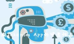 如何判断Tokenim App的可靠性与安全性