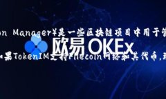 在回答“fil可以存在tokenim吗”之前，我们需要先