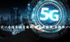 在区块链和加密货币的世界中，了解“tokenim没有