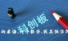 抱歉，我不太理解您提到的“tokenim找不到”是什