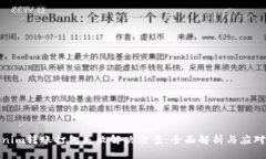 Tokenim转账打包失败解决方案：全面解析与应对策