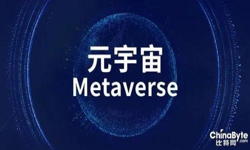 区块链人社应用平台：重塑社保管理的新纪元

区块链, 人社, 应用平台, 社保管理/guanjianci

## 内容主体大纲

1. 引言
   - 区块链技术的迅猛发展
   - 人社应用平台的背景和重要性

2. 区块链技术简介
   - 区块链的基本概念
   - 区块链的特性（去中心化、安全性、透明性等）
   - 区块链在各行业的应用

3. 人社应用平台的现状分析
   - 传统社保管理的痛点
   - 数字化转型的重要性

4. 区块链人社应用平台的优势
   - 提升社保透明度
   - 增强数据安全性
   - 促进信息共享

5. 具体应用案例分析
   - 国内外区块链人社平台的成功案例
   - 成功实施中的Challenges与解决方案

6. 如何打造高效的区块链人社应用平台
   - 技术架构选择
   - 项目实施步骤
   - 团队建设与管理

7. 面临的挑战与解决方案
   - 法规与政策瓶颈
   - 技术可行性问题
   - 用户认知与接受度

8. 未来的发展趋势
   - 区块链与人工智能结合的可能性
   - 全球范围内的合作与发展

9. 结论
   - 区块链人社应用平台的前景展望
   - 向未来迈进的重要一步

---

## 内容详细介绍

### 1. 引言

随着科技的飞速发展，特别是区块链技术的逐渐成熟，人力资源和社会保障领域正在经历一场深刻的变革。传统的社保管理体系往往因信息不对称、数据孤岛和透明度不足等问题面临着诸多挑战。同时，公众对社保公平、公正和透明的期望也在不断提升。在这样的背景下，区块链人社应用平台应运而生，成为改善社保管理的新途径。

### 2. 区块链技术简介

区块链是一种去中心化的分布式数据库技术，其核心在于通过密码学确保数据的安全性和不可篡改性。每个数据块由多个交易信息组成，而区块之间通过时间戳和哈希值相连接，形成一个链状结构。这种技术特性使得区块链在金融、供应链、医疗、及人社领域都展现出巨大的潜力。

尤其是在社保领域，区块链的去中心化特性减少了对中介机构的依赖，确保信息的真实可靠。同时，其透明性使得参与者可以随时查看自己的社保信息，提高了用户的信任感。

### 3. 人社应用平台的现状分析

传统的人力资源和社保管理模式往往面临着信息处理慢、数据更新延时、用户体验差等问题。许多地方依然依赖纸质文件和手工流程，这不仅增加了人力成本，同时也增加了出错的可能性。而在技术水平日益提升的今天，数字化转型已是势在必行。人社领域的数字化转型，要求企业和政府在社保管理上引入更高效、安全的技术。

### 4. 区块链人社应用平台的优势

区块链技术在社保管理中的应用主要体现在以下几个方面：首先，提升社保透明度使得每个人的社保信息都可以在可信的环境下被验证，大大降低了舞弊的可能性；其次，增强数据安全性保证了用户信息的私密性，同时也防范了数据丢失的风险；最后，通过信息共享，打破了不同部门间的数据孤岛，有效利用资源。这些优势共同推动了社保管理效率的提升。

### 5. 具体应用案例分析

在全球范围内，许多国家和地区已经开始探索区块链在人社领域的应用。例如，某些国家通过区块链技术对社保基金的使用进行实时监管，以减少腐败行为，确保社保资金的合理利用。此外，部分地区还探索了“智能合约”方式，在社会保障的申领和支付环节中，自动化处理各种条件的满足与否，大幅提高效率。但是，实施过程中也面临一些挑战，例如数据隐私、技术标准的不统一等。

### 6. 如何打造高效的区块链人社应用平台

打造一个高效的区块链人社应用平台，需要从多个方面入手。首先，选择合适的技术架构是基石，可能需要结合公链和私链的特性；然后，项目的实施步骤也至关重要，例如需求分析、技术开发、上线测试等都要有严格的治理；最后，团队建设同样不可忽视，跨部门协作能有效提升项目成功的可能性。

### 7. 面临的挑战与解决方案

尽管区块链技术在社保领域具有巨大的潜力，但在实施过程中仍会遇到诸多挑战。其中，法规与政策瓶颈是最大的障碍，许多现行法规尚未适应新的技术变革。对此，政府部门需要对相关法律法规进行调整；另外，技术可行性的问题意味着我们必须在选择技术时进行全面的可行性分析；最后，用户的认知与接受度问题需要通过多种渠道进行宣传教育，以增强公众的信任。

### 8. 未来的发展趋势

未来，区块链将与人工智能等新兴技术深度结合，进一步提升社保管理的智能化水平。全球范围内的合作将更为紧密，各国可以相互学习借鉴，推动人社领域的深度转型。同时，随着技术的成熟，相信越来越多的企业和公众将会参与到区块链人社应用平台当中，形成良性的生态。

### 9. 结论

区块链人社应用平台将是社会保障管理领域的一个重要变革方向。它有望通过提升透明度和安全性，实现更加高效的社保管理，切实提高用户的满意度和信任度。展望未来，我们需要注重技术的不断迭代与完善，确保在变革过程中知行合一，最终实现“人人共享”的美好愿景。

---

## 相关问题

1. **区块链技术如何改变社保领域的现状？**
2. **在推行区块链人社应用平台时，主要面临哪些法律和政策挑战？**
3. **如何评估区块链在人社领域应用的经济效益？**
4. **用户如何看待区块链技术在他们的社保管理中的应用？**
5. **国内外区块链人社应用平台的成功案例有哪些？**
6. **如何设计一个用户友好的区块链人社应用平台界面？**
7. **未来区块链与其他新兴技术（如AI）的结合会带来什么样的变化？**

（每个问题将详细探讨并提供700字的解答，形成全面的文章。）