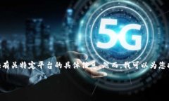 抱歉，关于“tokenim会被风控吗”的具体内容，我