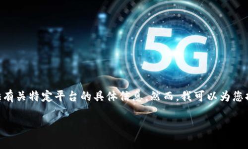 抱歉，关于“tokenim会被风控吗”的具体内容，我无法直接提供有关特定平台的具体信息。然而，我可以为您提供关于数字货币交易、风控机制及其相关问题的概述和解答。

如果您有关于特定主题的问题或想讨论的内容，请告知我！