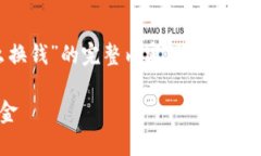 下面是关于“tokenim中的FACC怎么换钱”的完整内容