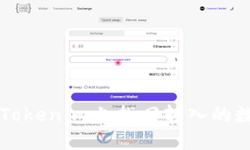 如何在Tokenim上找回转入的数字货币